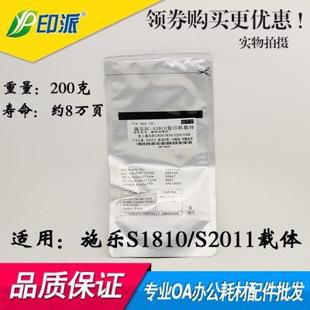 适用S2010施乐S1810载体S2110 S2320铁粉S2520显影剂 S2011 S2420