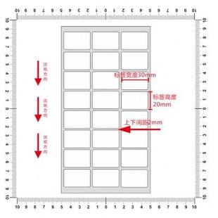 亚银标签纸30 打印纸PET防水3x2cm定制 20mm3排横版 哑银不干胶条码