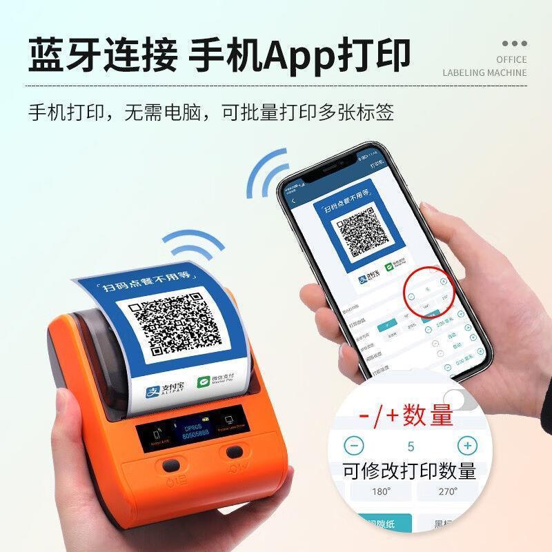 德佟DP80S扫码点餐标签打印机热敏蓝牙智能标签机手持便携式小型
