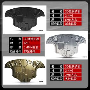 驭胜s330发动机下护板专用16 甲16 17款 驭胜S330发动机底盘护板装
