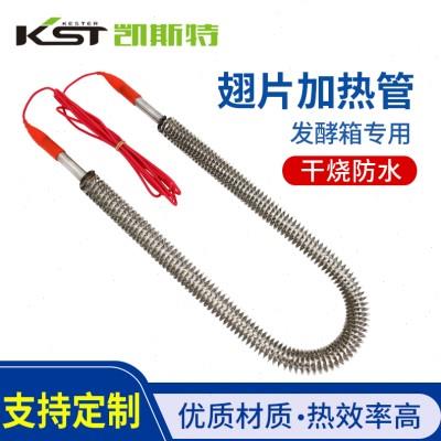 醒发箱加热管养护室发热管发酵箱电热管防水干烧管高湿度电加热棒