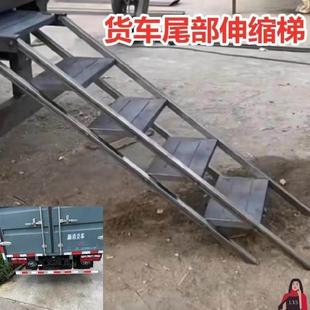 箱卸货折叠梯防滑伸缩梯子 货车后尾梯箱货推入梯台两步台阶集装