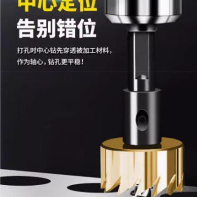 甄选合达高速钢开孔器12 13 14 15-80不锈钢铁铝合金金属薄板管道