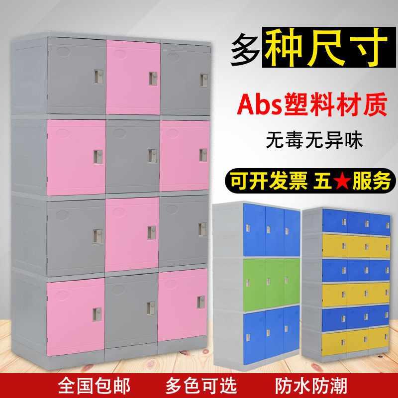 ABS塑料更衣柜健身房更衣柜洗浴中心储物更衣柜储物柜书包柜