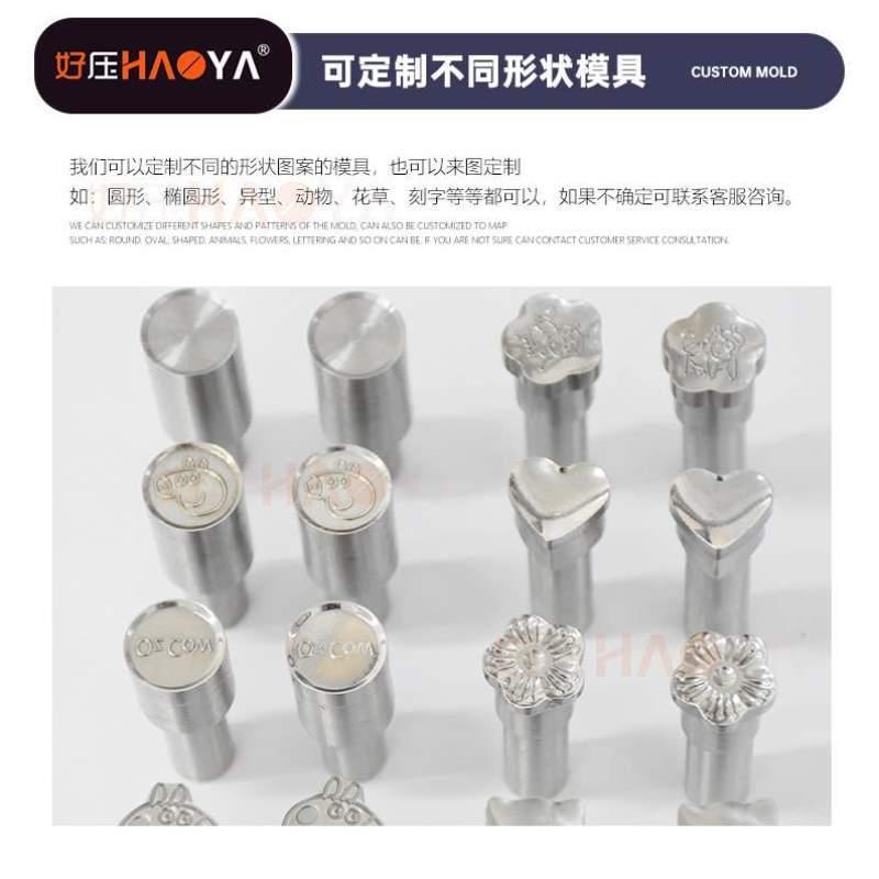 加压片机奶片机模具模具压片机奶片机料器单冲配件配件