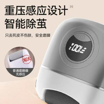 2024新款电动磨脚器石修脚神器去死皮老茧修足刮脚皮脚后跟打磨机