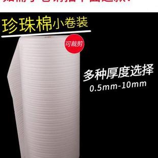 膜泡沫板材家具打包气泡垫切片珍珠棉片 EPE包材防震珍珠棉卷包装
