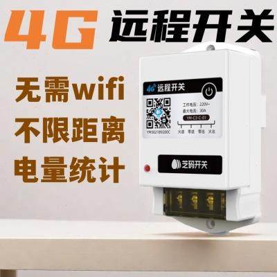 手机4g远程控制电源开关模块智能定时断电控制器无线遥控水泵广告