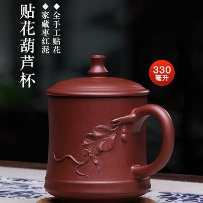 御壶茗香宜兴枣红泥紫砂杯带盖茶杯功夫茶具办公非陶瓷杯子全手工