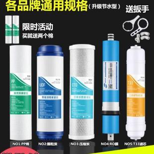 净水机过滤 t净水器滤芯通用家用前置三级pp棉活性炭复合五级套装