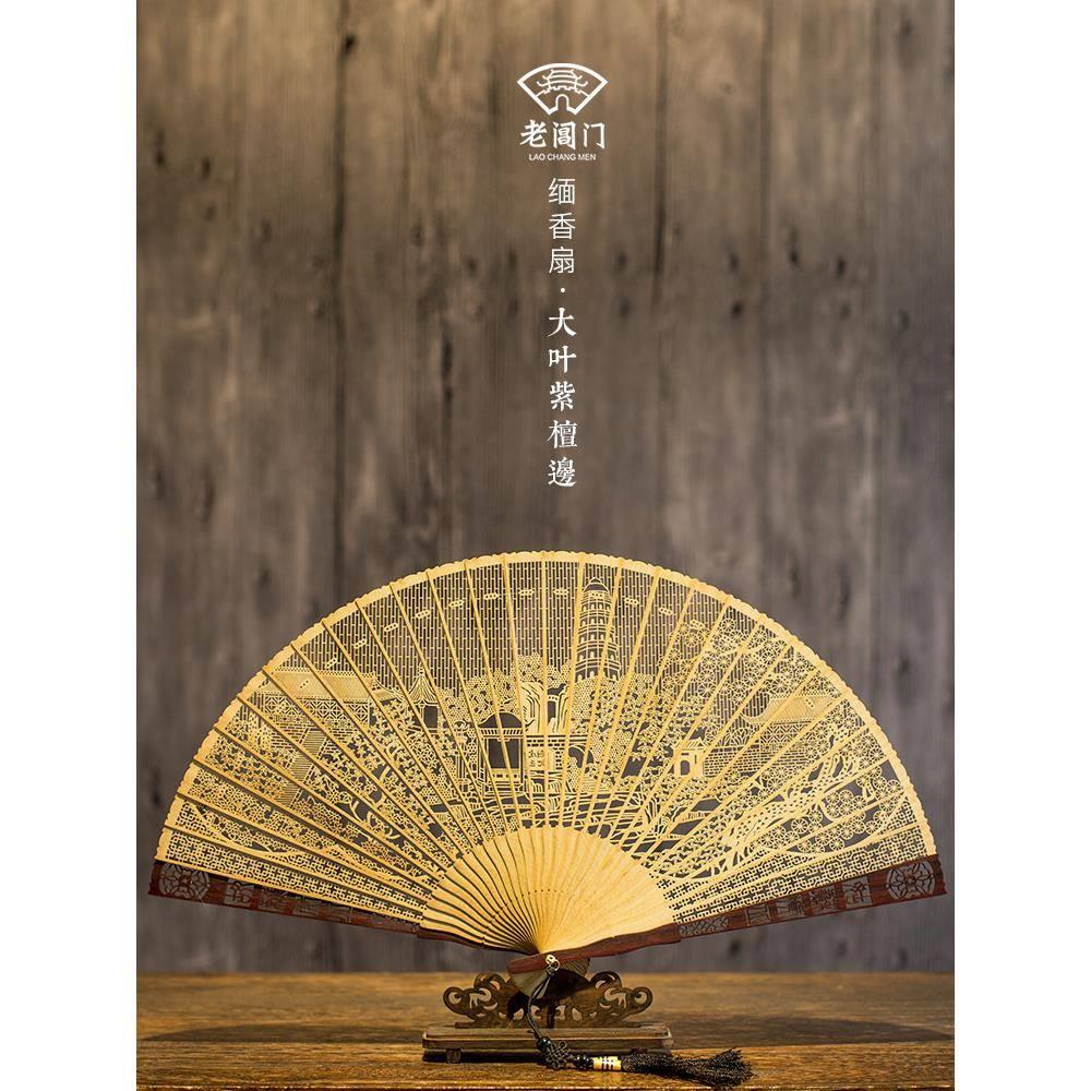 -苏州檀香扇-中国风扇子折扇中国风复古风缅香木镂空雕花扇