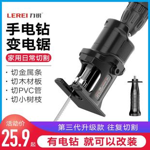 变往复锯转换头电锯家用小型手持切割马刀锯木工曲线锯子 电钻改装