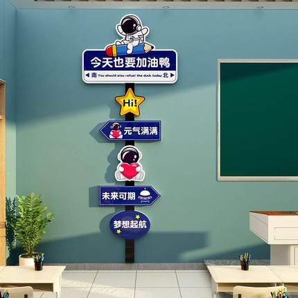 励志标语教室布置装饰班级文化墙贴自习培训教育机构辅导学校氛围