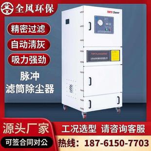 TWYX柜式 磨床用吸尘器 除尘器MCJC 7500工业脉冲集尘机