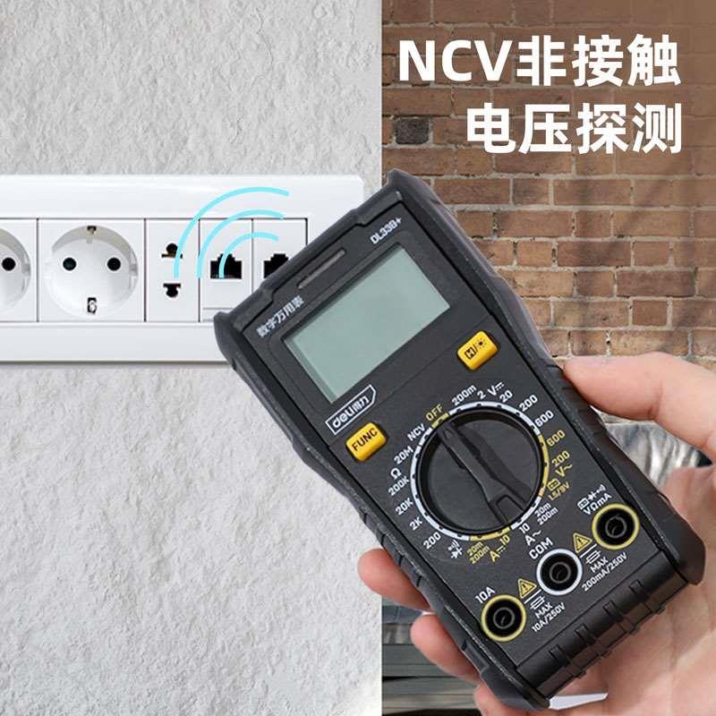 得力万用表数字高精度全自动万表能智能防烧电工专用电子式电容表