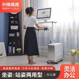 电脑桌架工作台书桌台式 站立式 笔记本家用多功能移动升降办公桌子