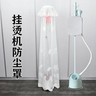 新款 家用全包挂烫机防尘罩子蕾丝布艺电风扇套通用保护套定制 包邮