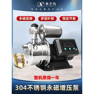 永磁变频家用增压泵全自动静音自来水大流量智能不锈钢自吸抽水泵