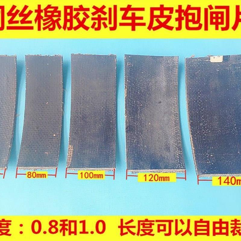 货梯/餐梯/杂物梯/传菜梯电梯配件/刹车皮/刹车片/专用抱闸皮一米