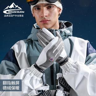 滑雪内胆手套男士 秋冬季 运动骑车保暖防水防滑触屏内衬手套DY51