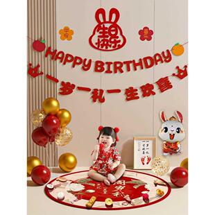 兔宝宝一周岁布置生日抓周用品装 饰女场景套装 背景气球宝男孩中式