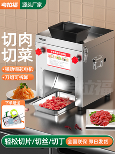 考拉福切肉机商用切片机切丝切丁机不锈钢全自动小型切菜绞肉切块