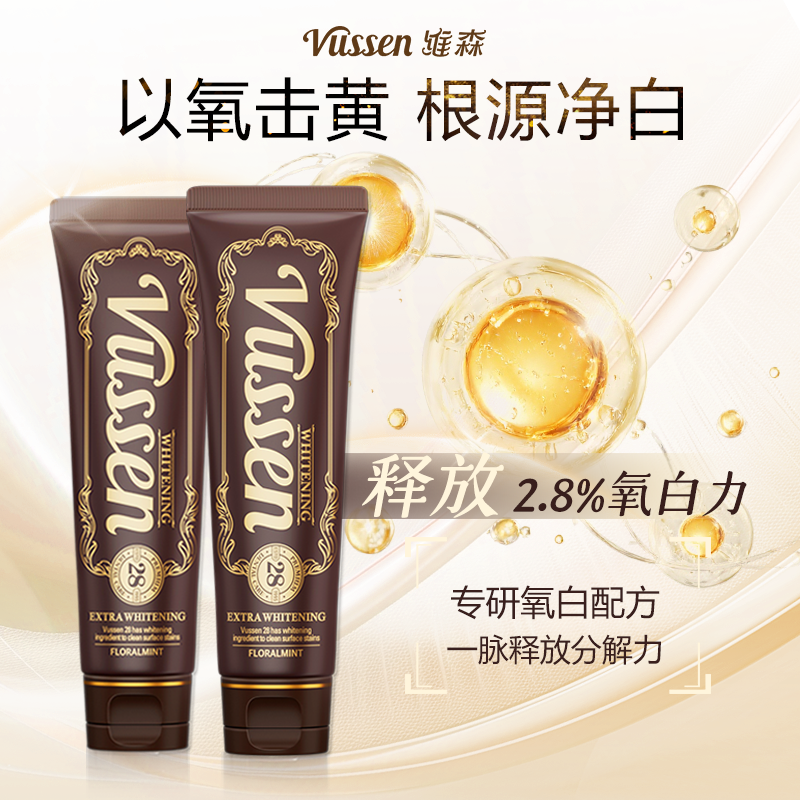 维森vussen28韩国进口美白牙膏成人去渍亮白薄荷正品官方旗舰正品