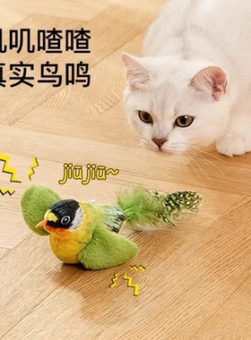 【下单立减30】猫玩具自嗨解闷羽毛真小鸟幼猫啃咬专用逗猫棒DJ