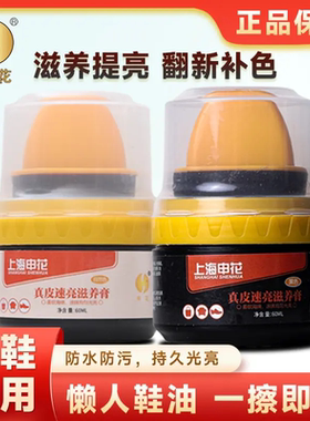 【下单立减30】皮鞋油绵羊油黑色真皮保养无色通用护理高级PX