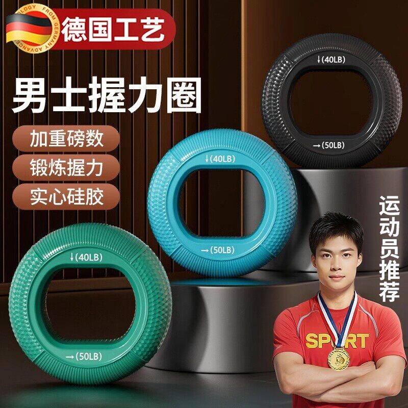 硅胶握力器握力球腕力臂肌训练锻炼五指力量康复握力圈锻炼器材