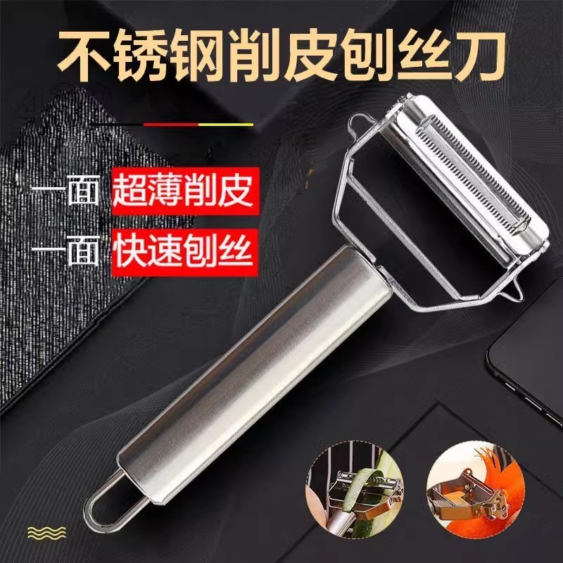 【下单立减30】不锈钢削皮刀家用多功能刮皮刀水果蔬菜削皮器刨丝