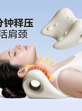 【升级款】颈椎按摩颈部舒缓器按摩枕颈椎矫正器家用肩颈功能枕