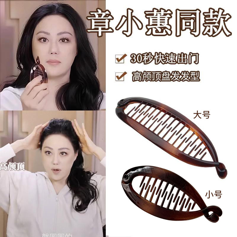 大号发量多香蕉夹2024新款高端扭扭夹马尾夹竖夹子盘发发夹女头饰