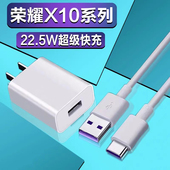适用华为荣耀X10充电器头荣耀x10充电器22.5W快充数据线X10手机闪充头type c线通用x10充电器套装