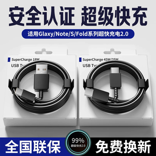 适用S22三星S23S24S25S21S8S9S10S20ultra 手机数据线双Typec充电线器note8ZFold2Flip6系列45W快速充电