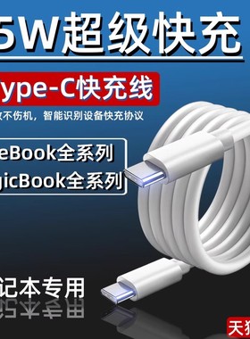 适用华为笔记本电脑充电线matebookD15/16XPro/13荣耀magicbook14锐龙版数据线65W快充双头typec线ctoc长2米