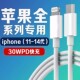 适用苹果14数据线iPhone13Pro充电线PD30W快充线苹果X 12promax加长线闪充线苹果快充数据线PD快充线加长