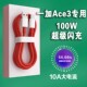 适用一加Ace3数据线100W超级闪充1 ACE充电线Oneplus ace3闪充线10A线加长2米充电线一加快充线快速充电闪充