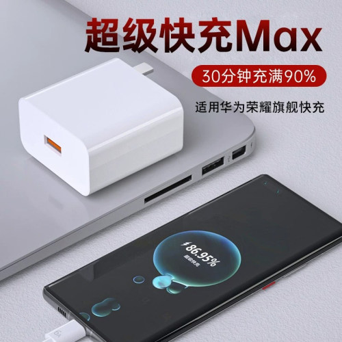 适用华为手机充电器超级快充