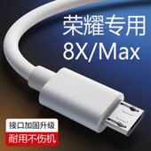 适用荣耀8X数据线10W快充荣耀8XMax安卓手机充电线加长2米数据线华为荣耀8x充电线华为荣耀8xmax充电线闪充线