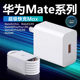 mateX2 XS2 MateX3 50RS快充快速充电 适用华为充电器超级快充华为Mate40Pro X5充电器快充华为mate