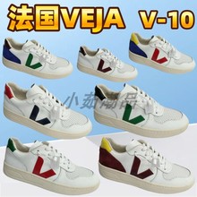 法国VEJA V10小白鞋系带轻便亲子运动板鞋百搭情侣鞋软底板鞋V-10