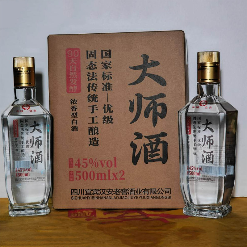 汉安大师特调45度五粮浓香型白酒