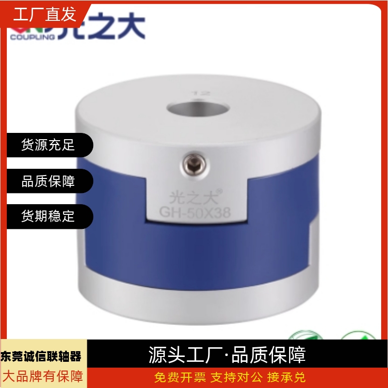 十字滑块联轴器GH-16GH-16