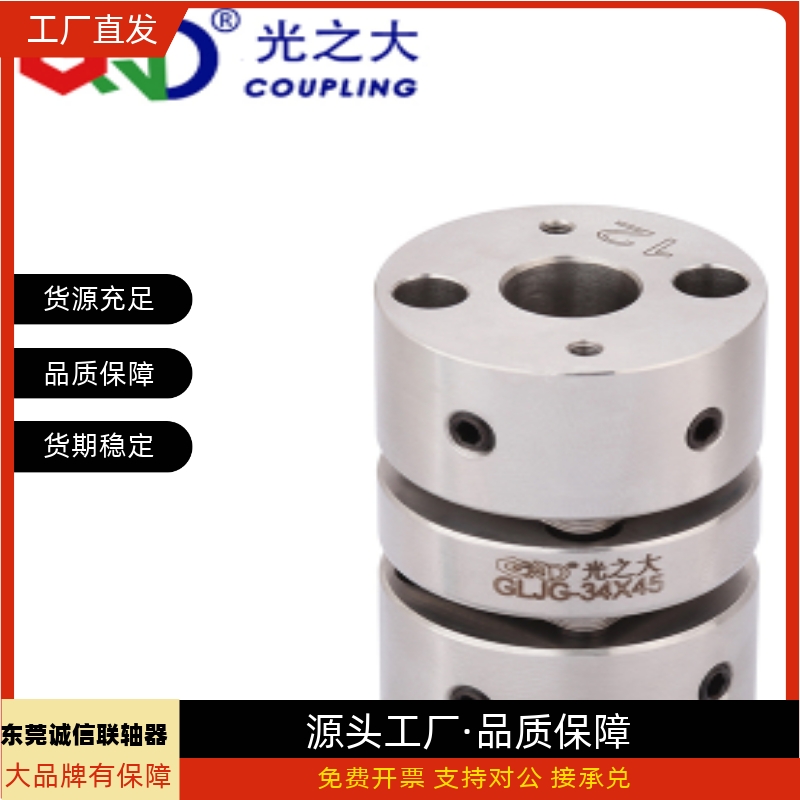 不锈钢双膜片联轴器GLJGGLJG