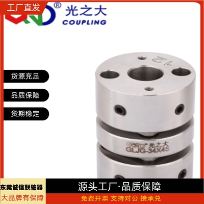 不锈钢双膜片联轴器GLJGGLJG