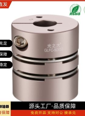 联轴器GSEC-16 20 25 32 40 50-16.5 18.4 21.6 29 35 41
