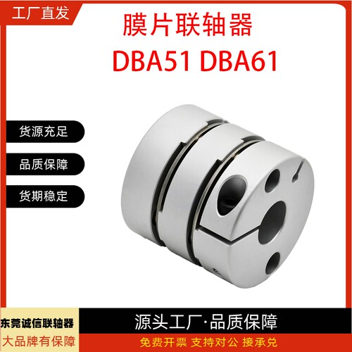 联轴器DBA51/DBA52-D32 D40-d8 d9.53 d10 d11 d12-e14 e15 e16