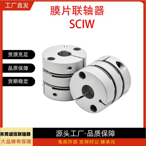联轴器SCIW19 27 34 39 44 56-14-15-16-17-18-19-20-22-24-25