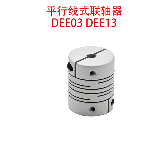 联轴器DEE03/DEE13-D50 D63-d18 d20 d22 d24-e18 e20 e22 e24